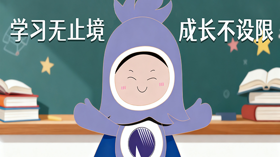 “南天云学苑”2025年全员学习竞赛正式启动！