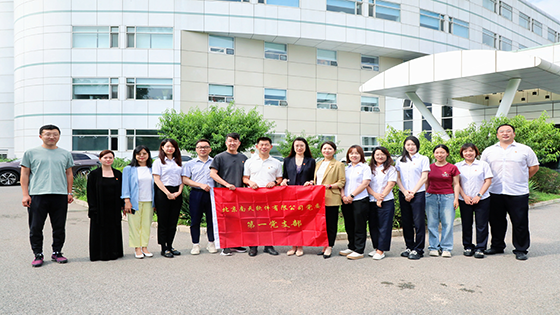 北京南天软件有限公司第一党支部与中国银行科创中心支行党支部开展联学共建活动
