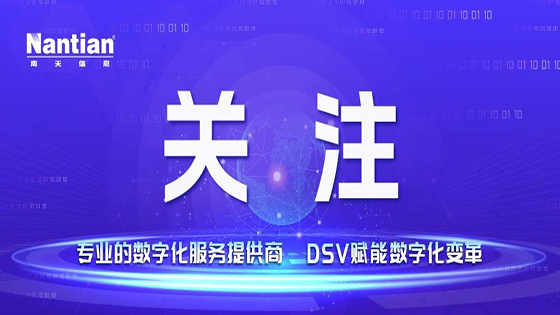 AI+教育|南天信息多款智能辅助学习产品正式上线