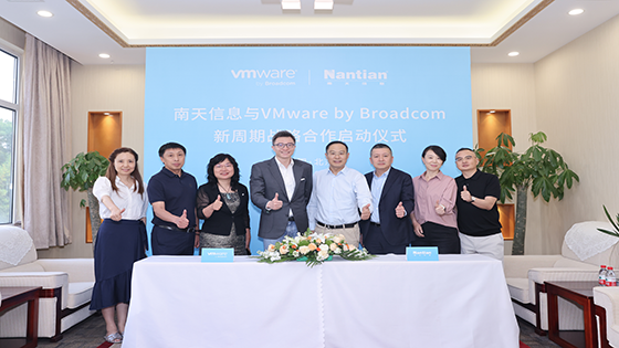 VMware by Broadcom高层到访南天信息 共探AI+金融转型新路径