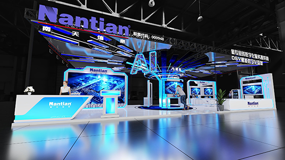 2025中国国际金融展|南天信息诚邀您共襄科技盛会